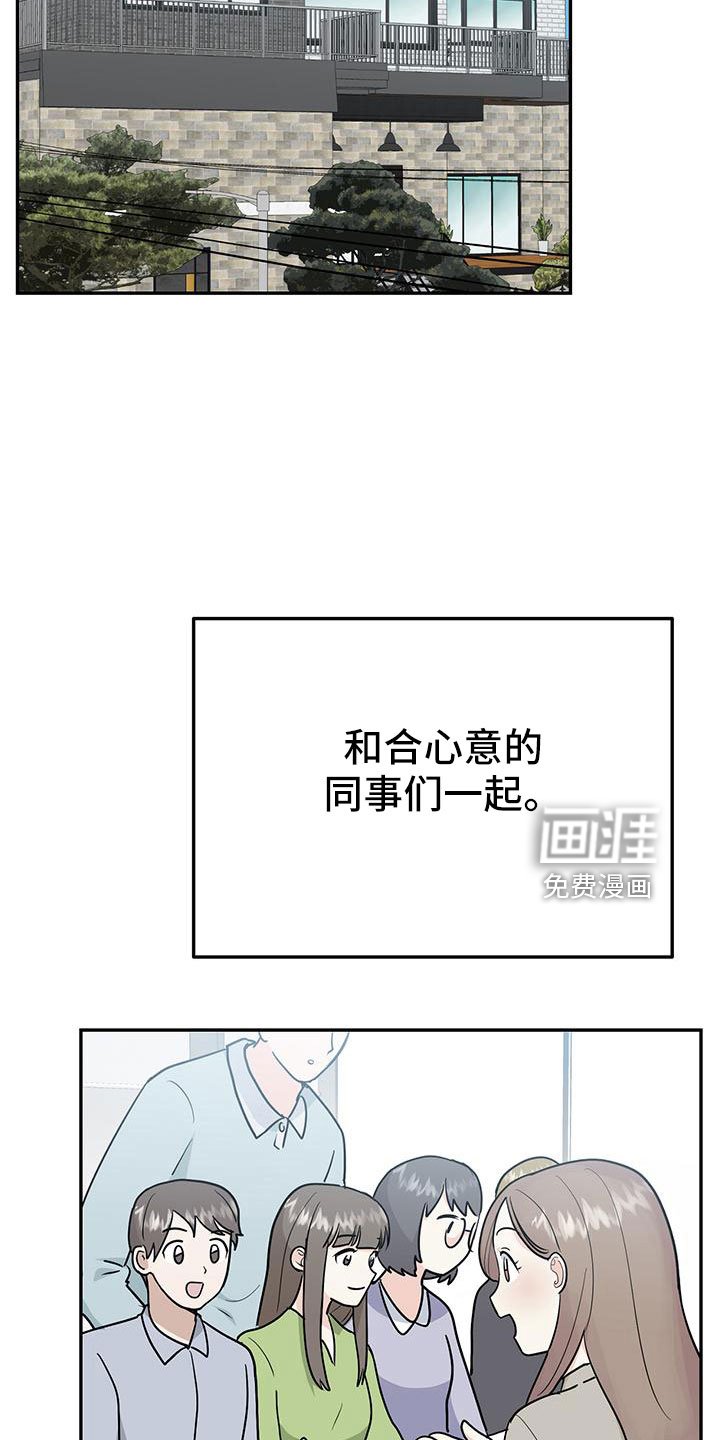 第41章：【番外】做梦一样