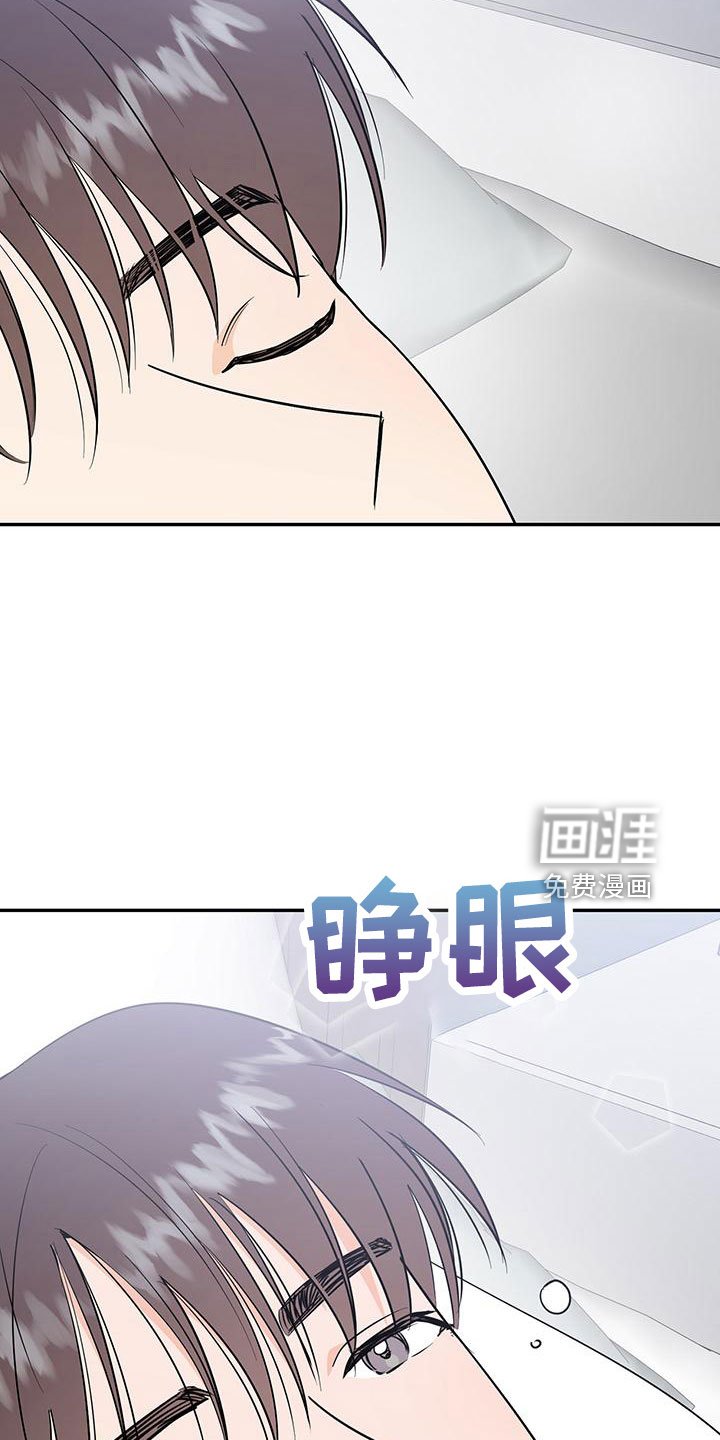第41章：【番外】做梦一样
