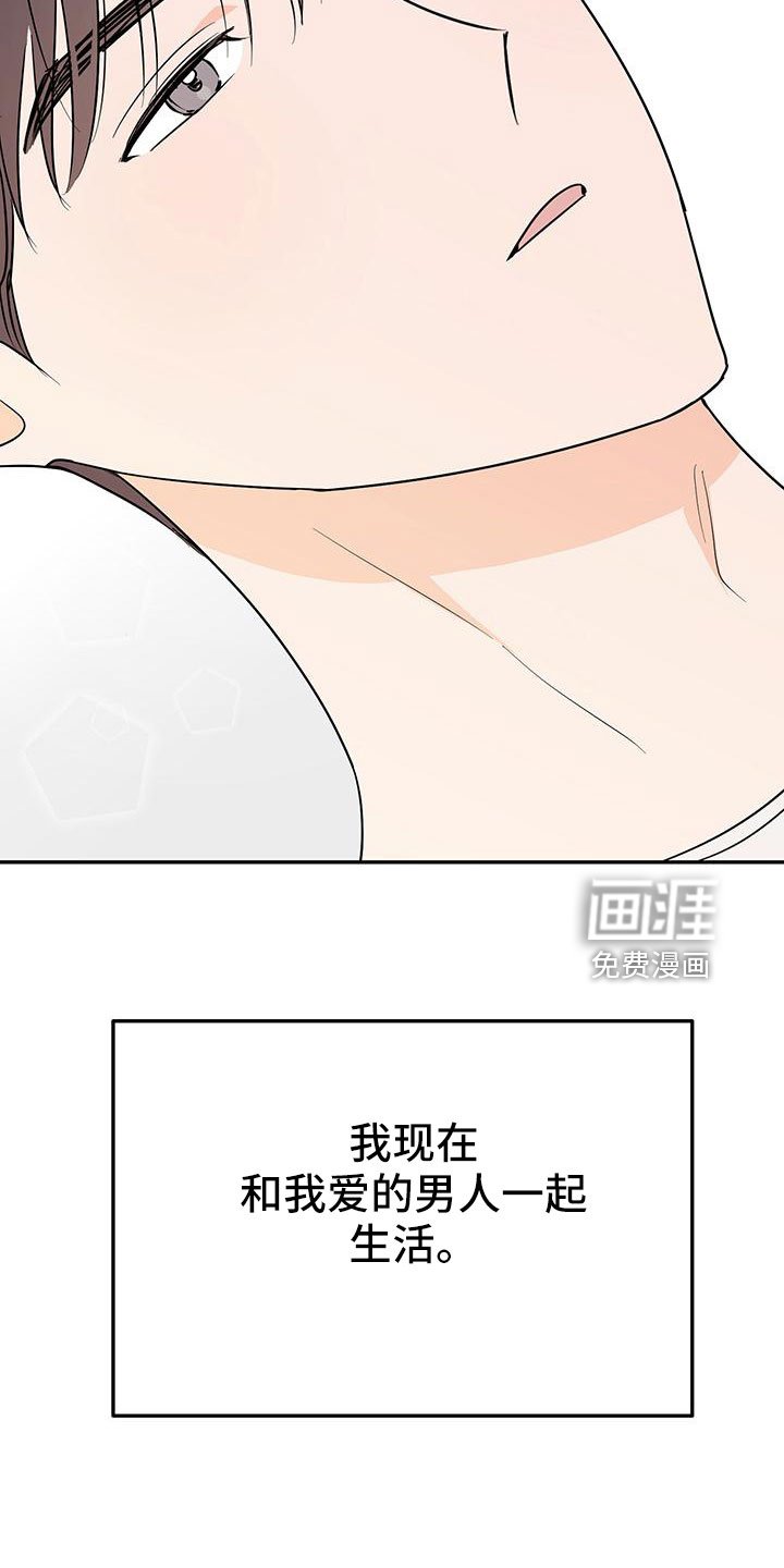 第41章：【番外】做梦一样
