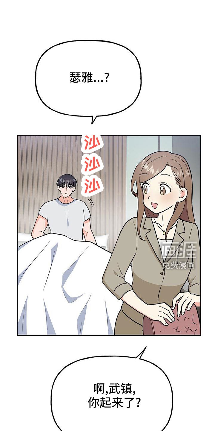 第41章：【番外】做梦一样