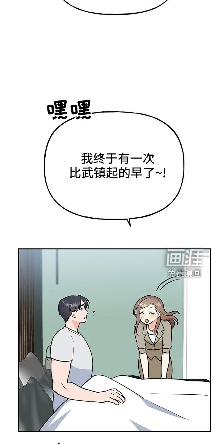 第41章：【番外】做梦一样