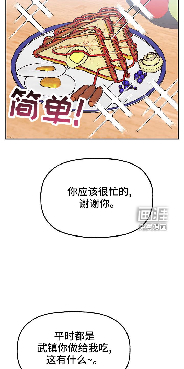 第41章：【番外】做梦一样