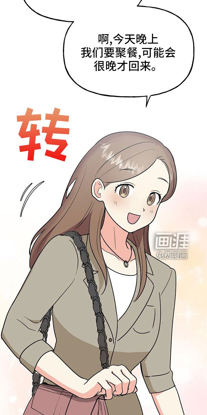 第41章：【番外】做梦一样