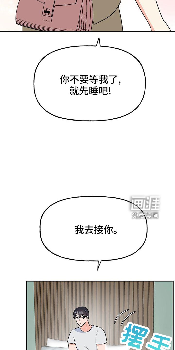 第41章：【番外】做梦一样