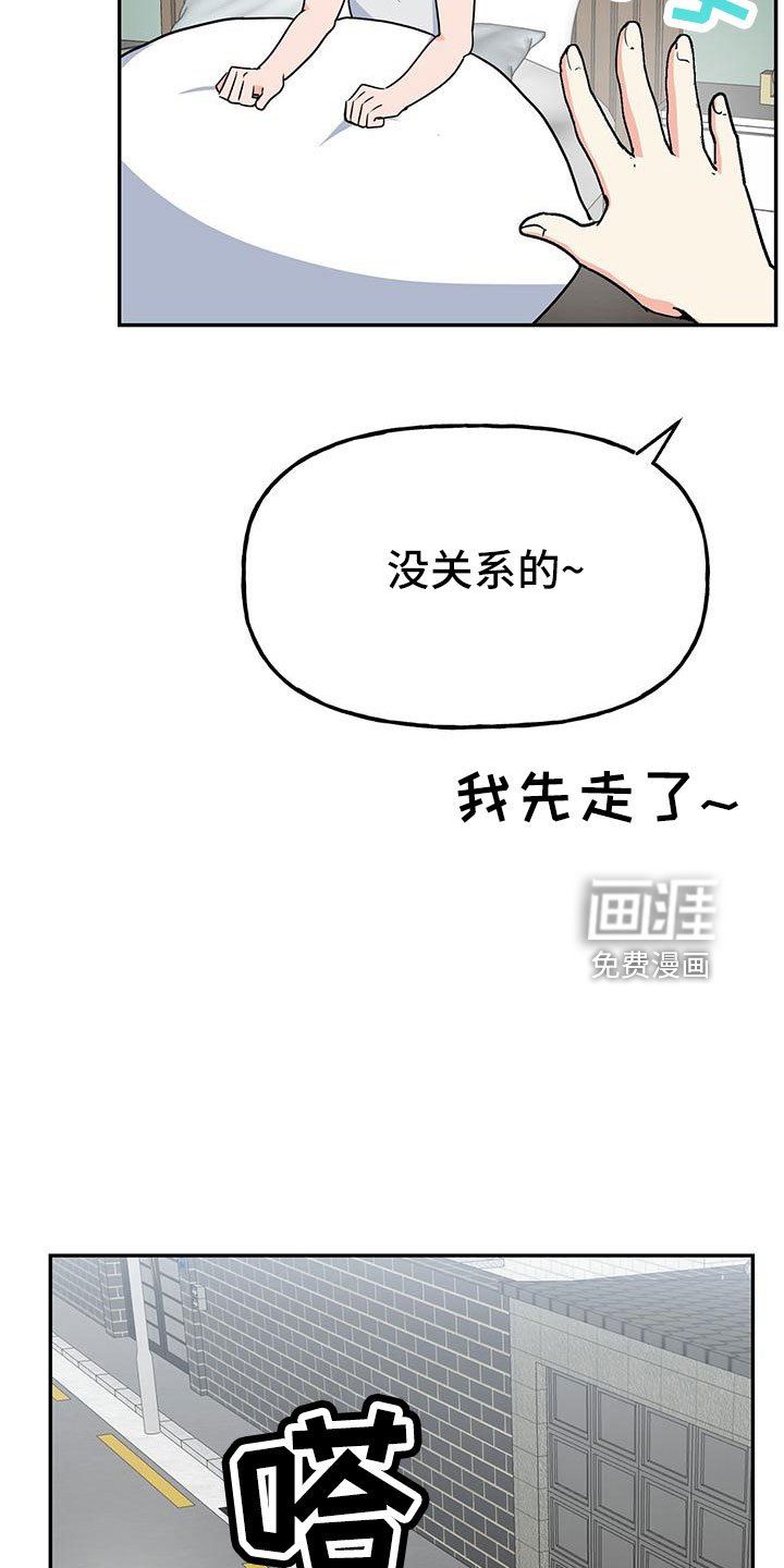 第41章：【番外】做梦一样