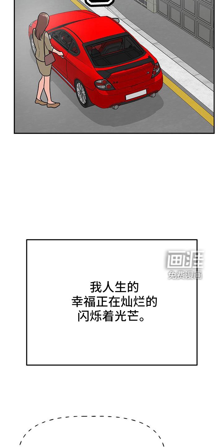 第41章：【番外】做梦一样