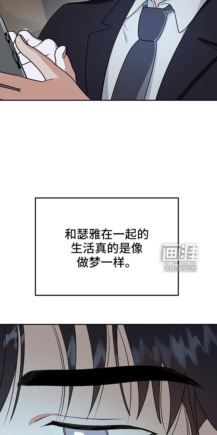 第41章：【番外】做梦一样