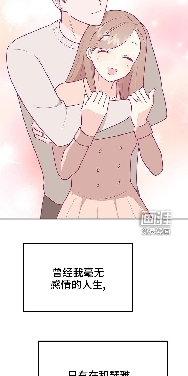 第41章：【番外】做梦一样