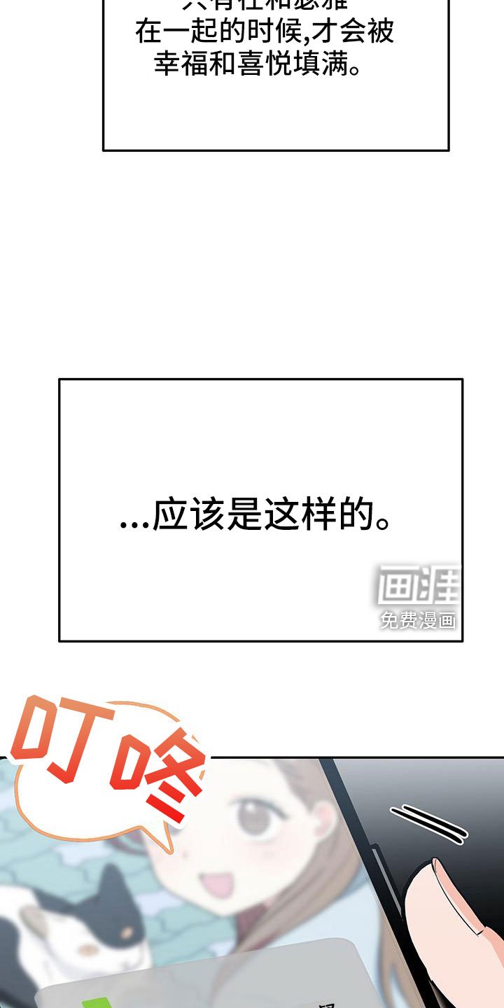第41章：【番外】做梦一样