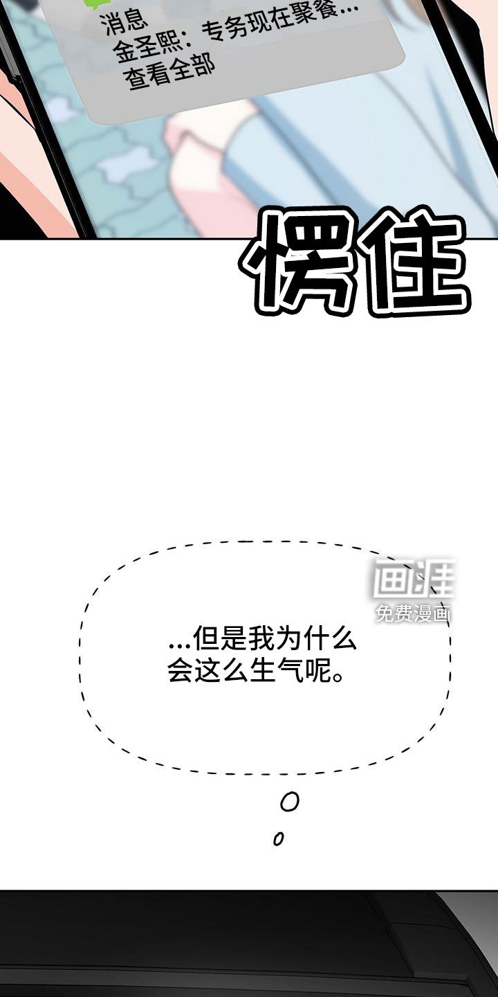 第41章：【番外】做梦一样
