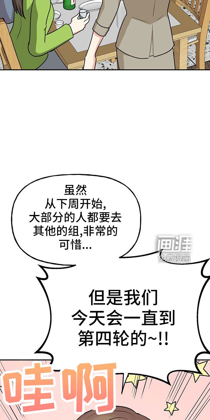 第41章：【番外】做梦一样