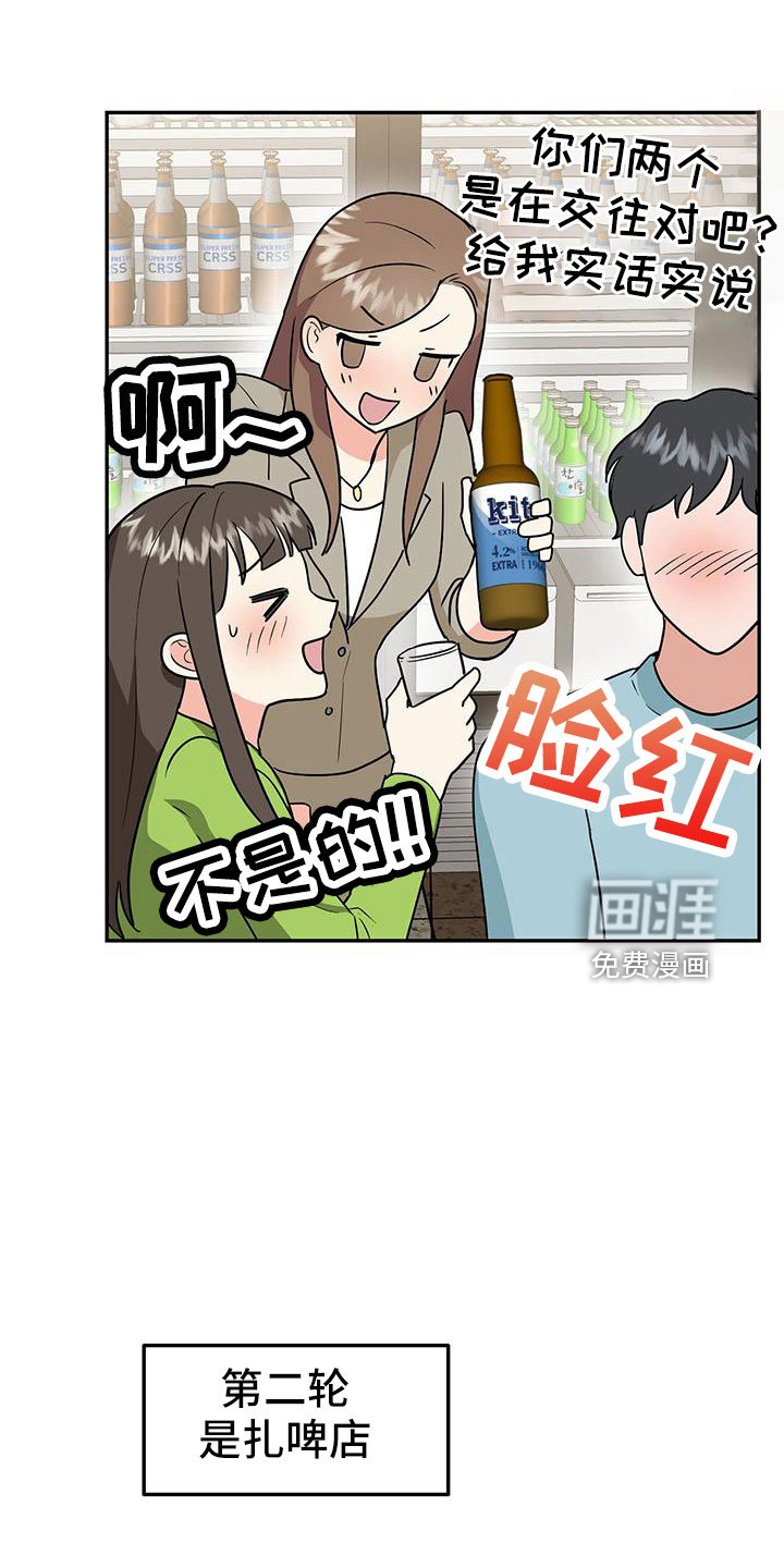 第41章：【番外】做梦一样