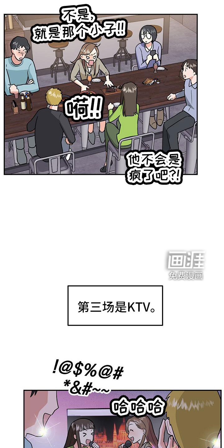 第41章：【番外】做梦一样