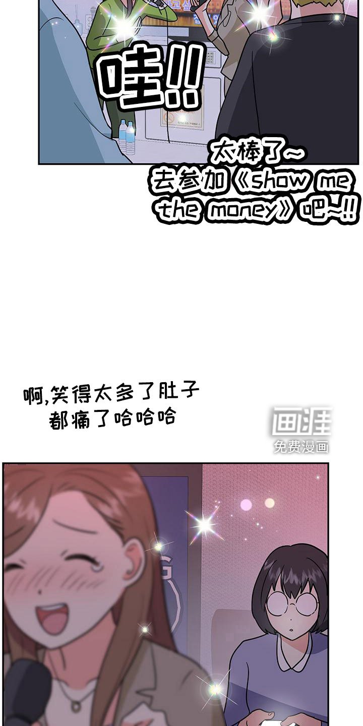 第41章：【番外】做梦一样