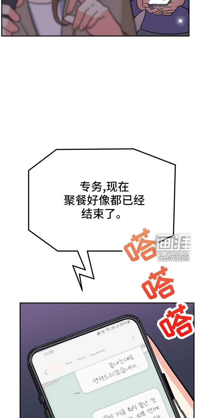 第41章：【番外】做梦一样