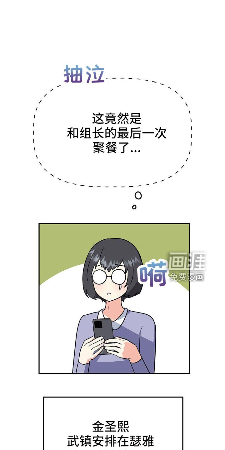 第42章：【番外】做好觉悟