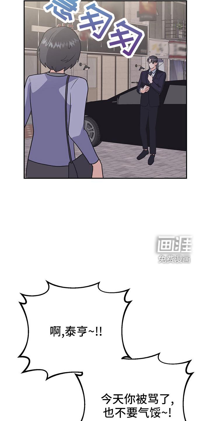 第42章：【番外】做好觉悟