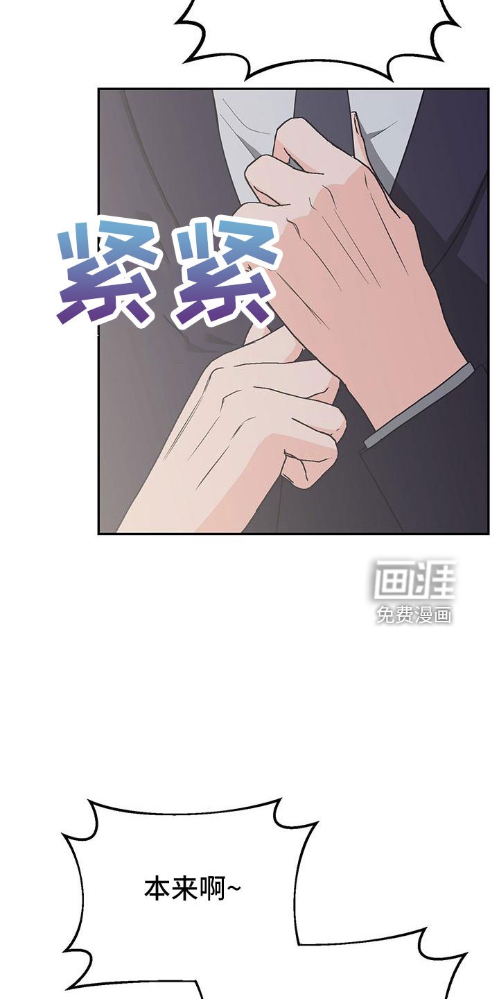 第42章：【番外】做好觉悟