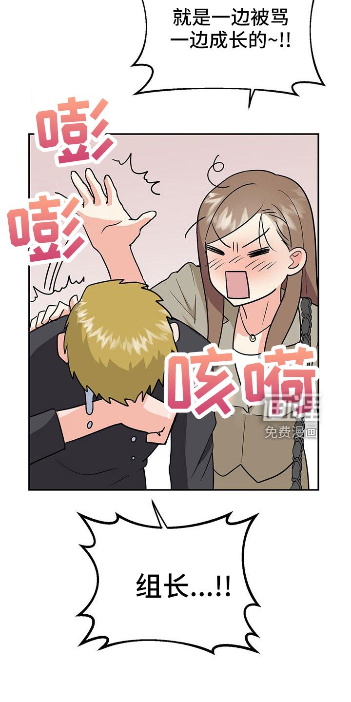 第42章：【番外】做好觉悟