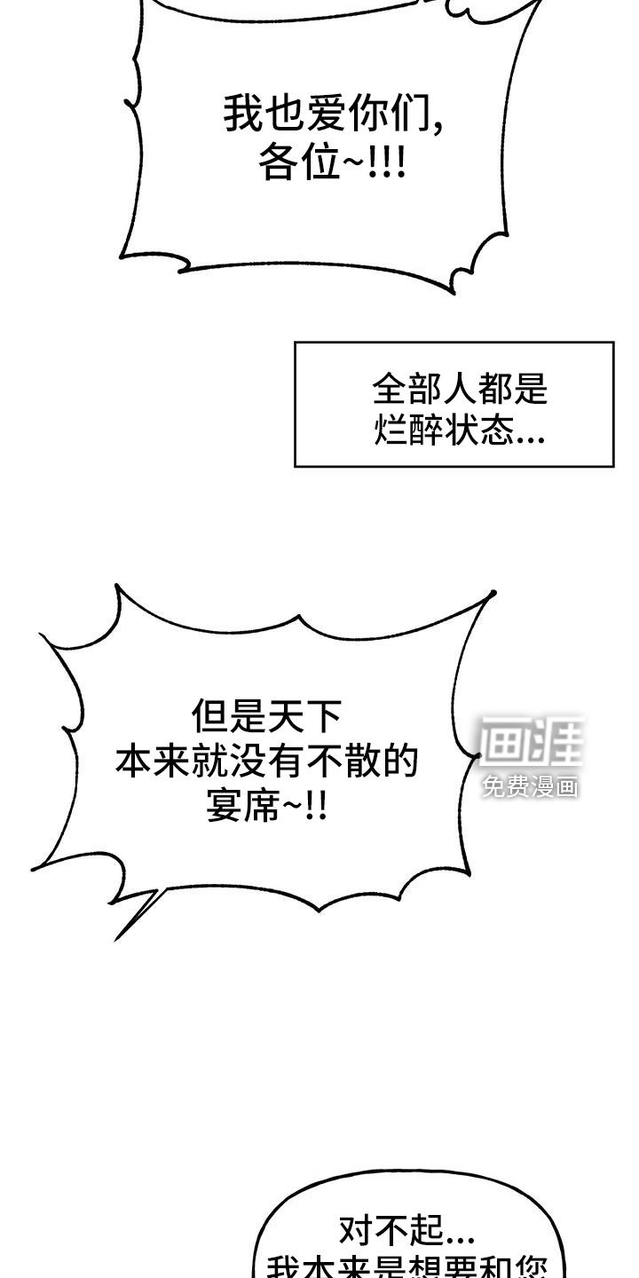 第42章：【番外】做好觉悟