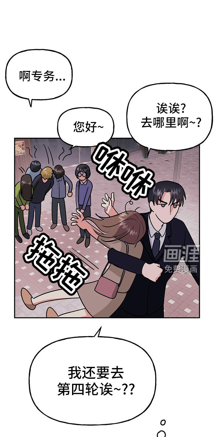 第42章：【番外】做好觉悟