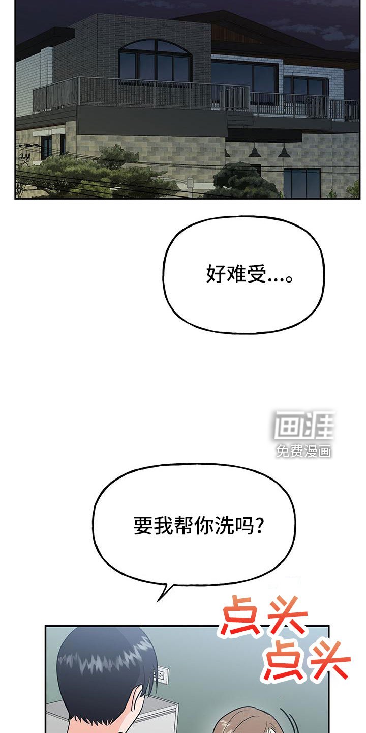 第42章：【番外】做好觉悟