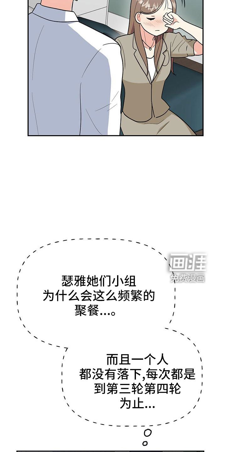 第42章：【番外】做好觉悟