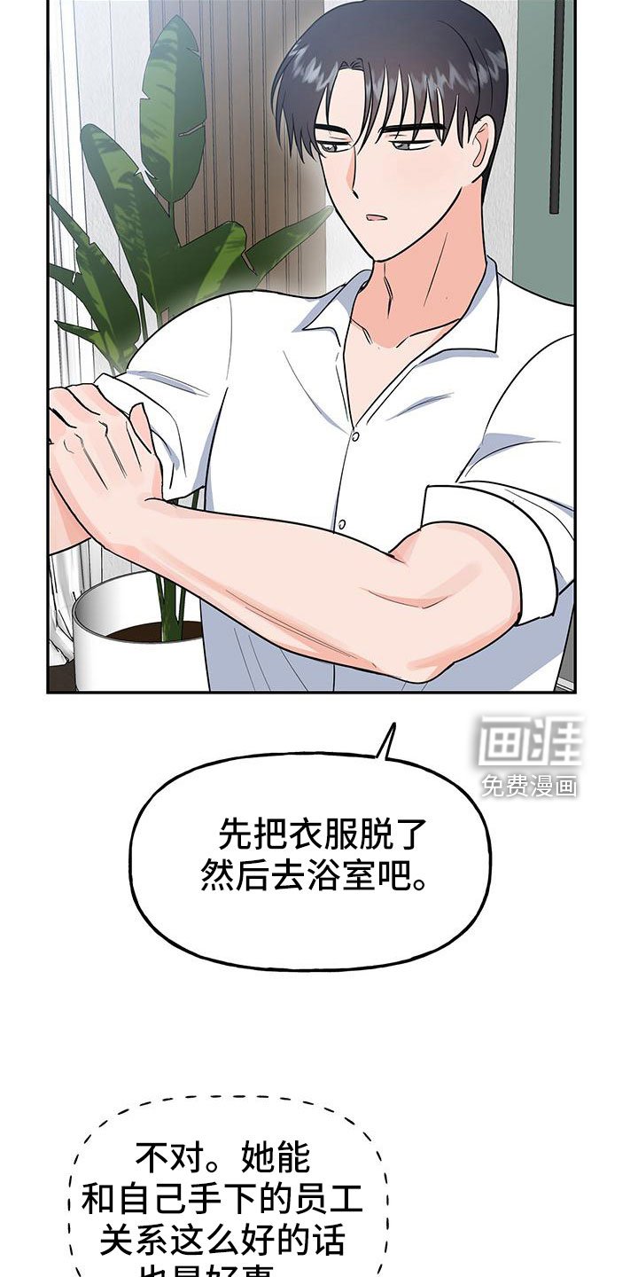 第42章：【番外】做好觉悟