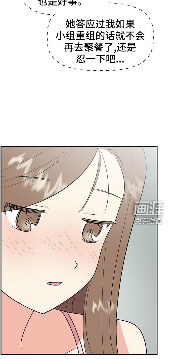 第42章：【番外】做好觉悟