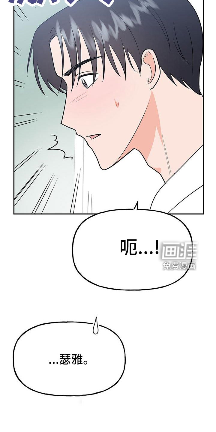 第42章：【番外】做好觉悟