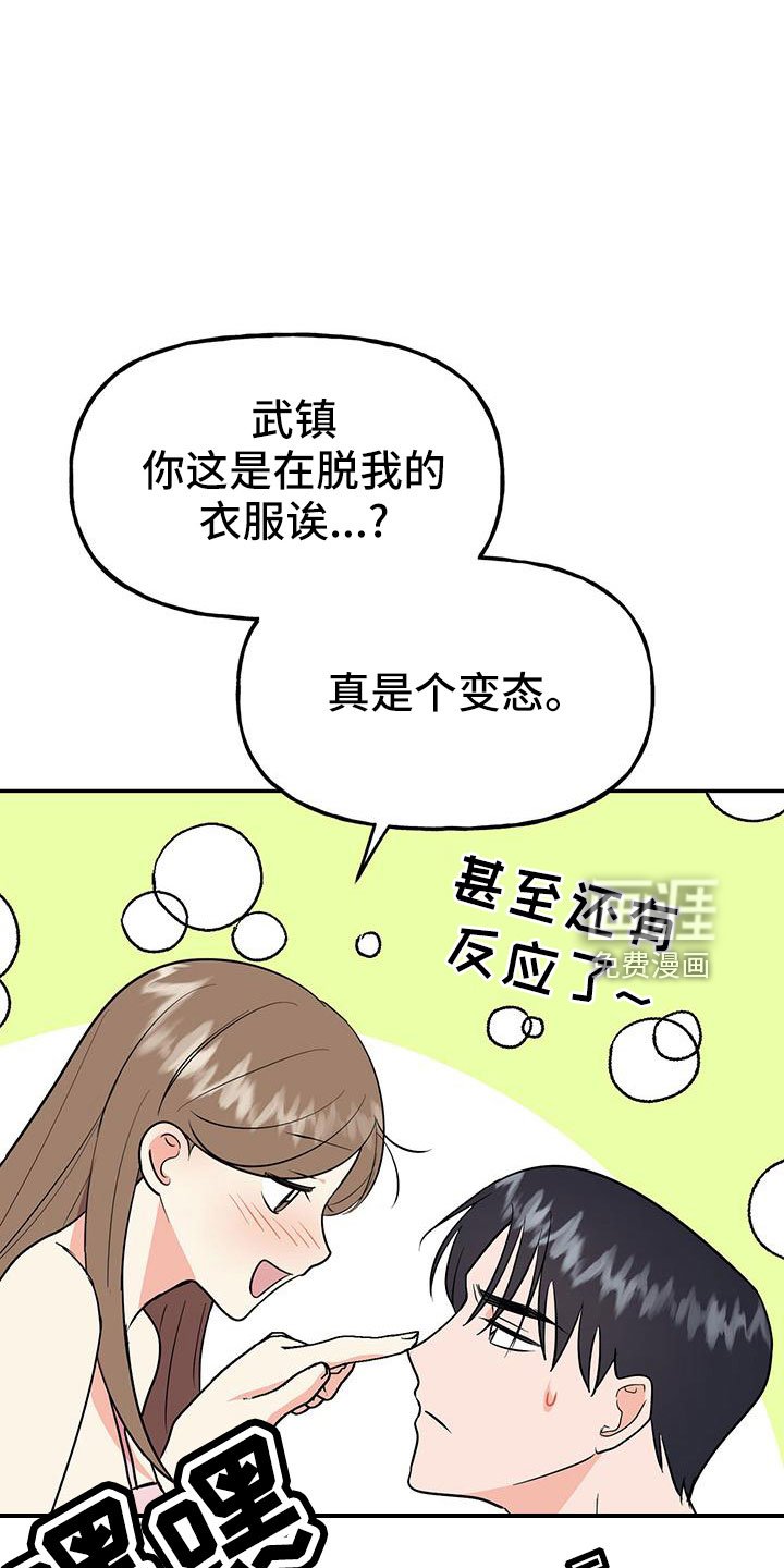 第42章：【番外】做好觉悟