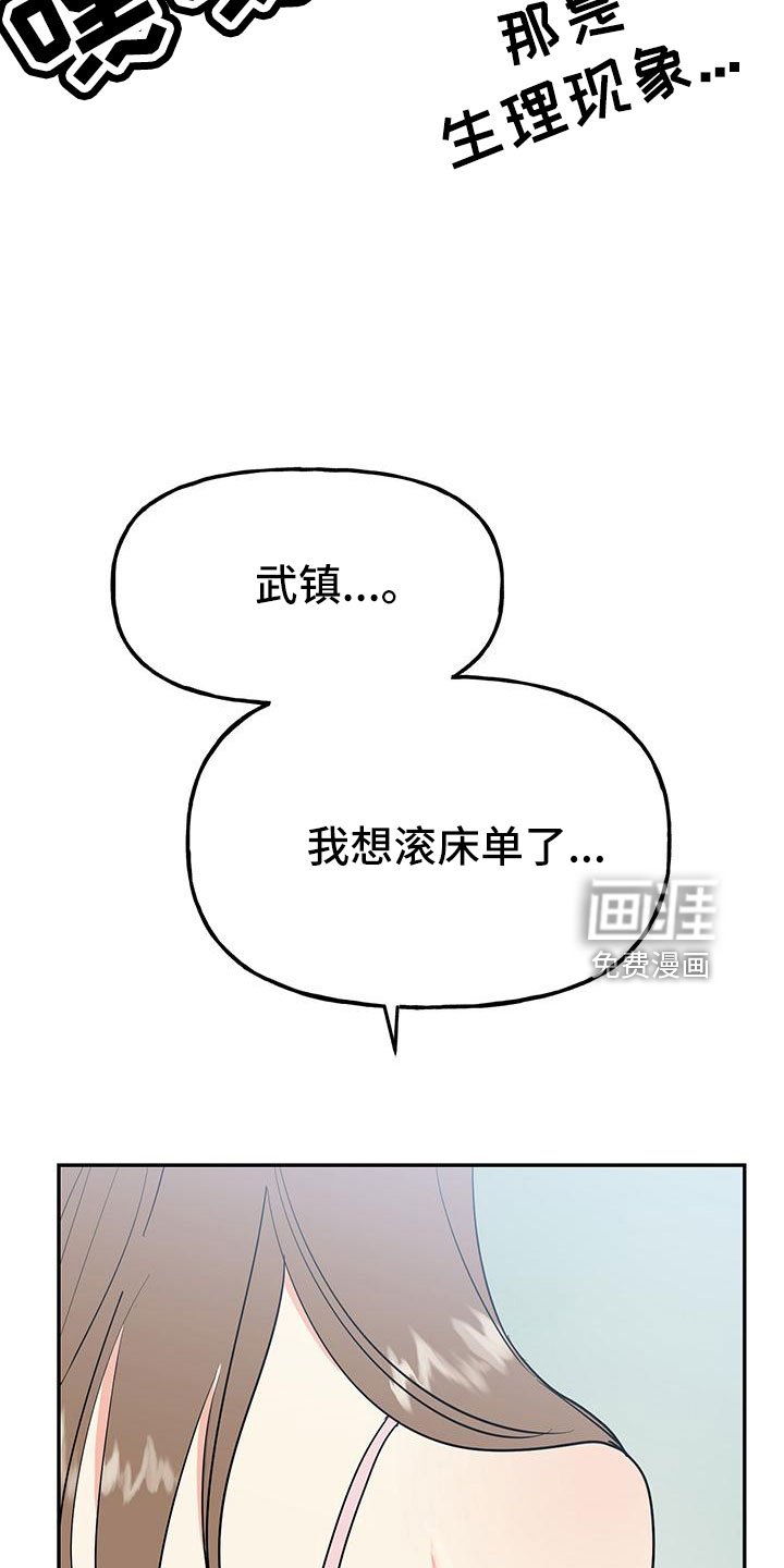 第42章：【番外】做好觉悟