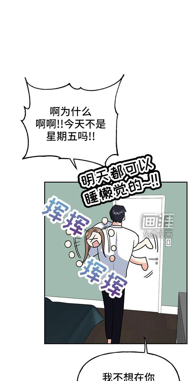 第42章：【番外】做好觉悟