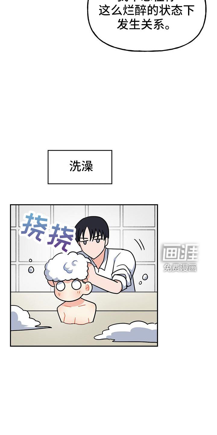 第42章：【番外】做好觉悟