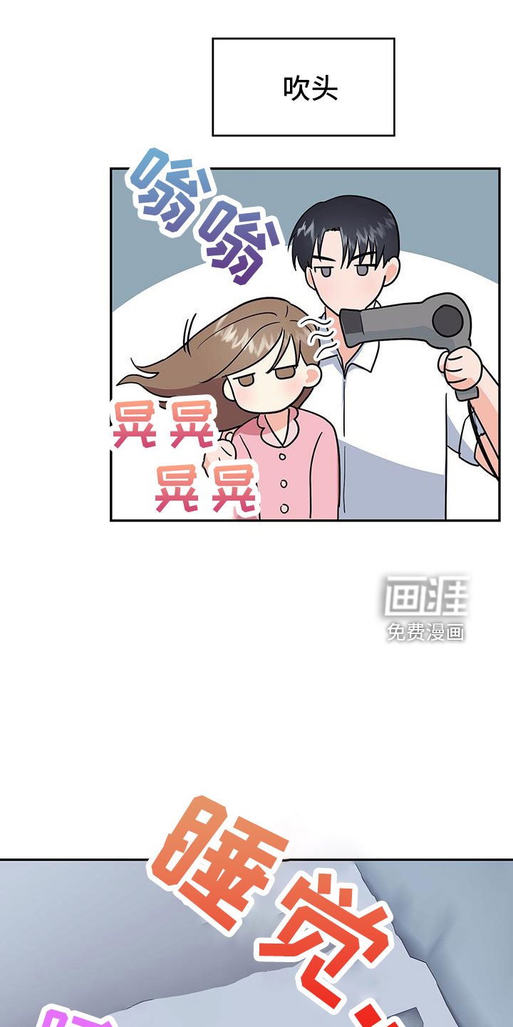 第42章：【番外】做好觉悟