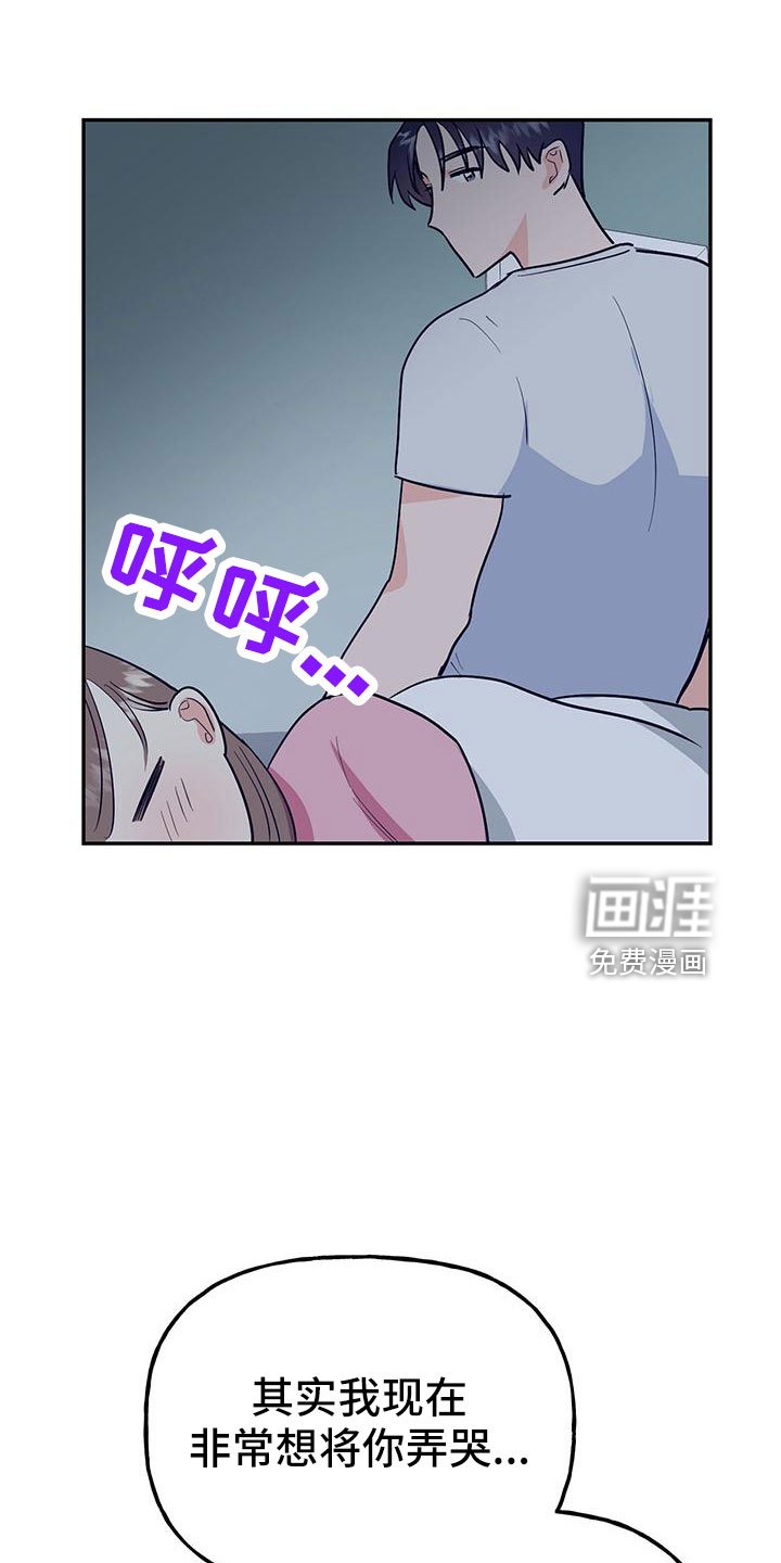 第42章：【番外】做好觉悟