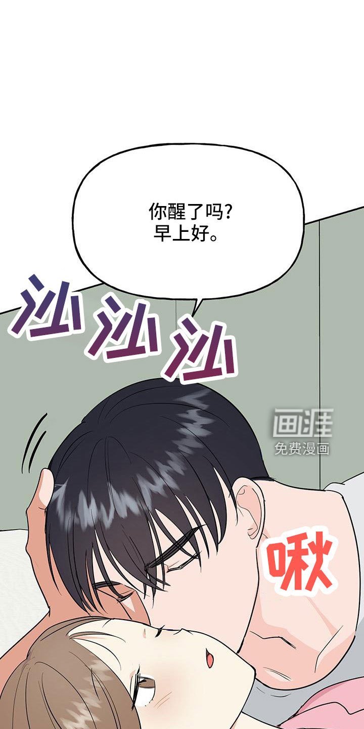 第43章：【第二季】只是说说而已
