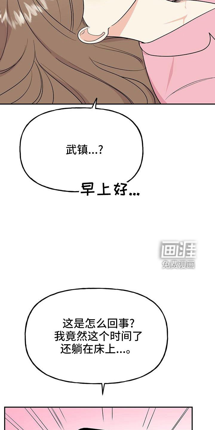 第43章：【第二季】只是说说而已