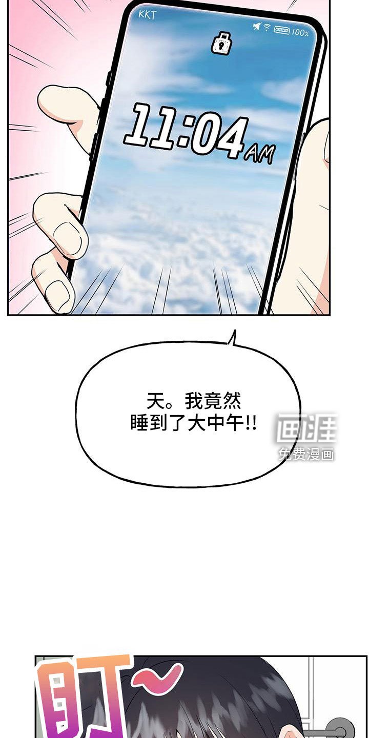 第43章：【第二季】只是说说而已