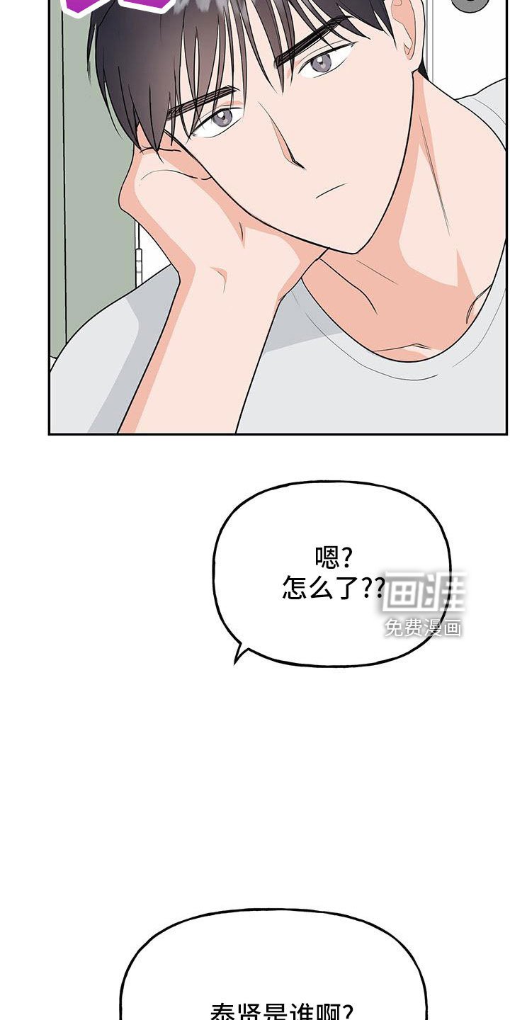 第43章：【第二季】只是说说而已