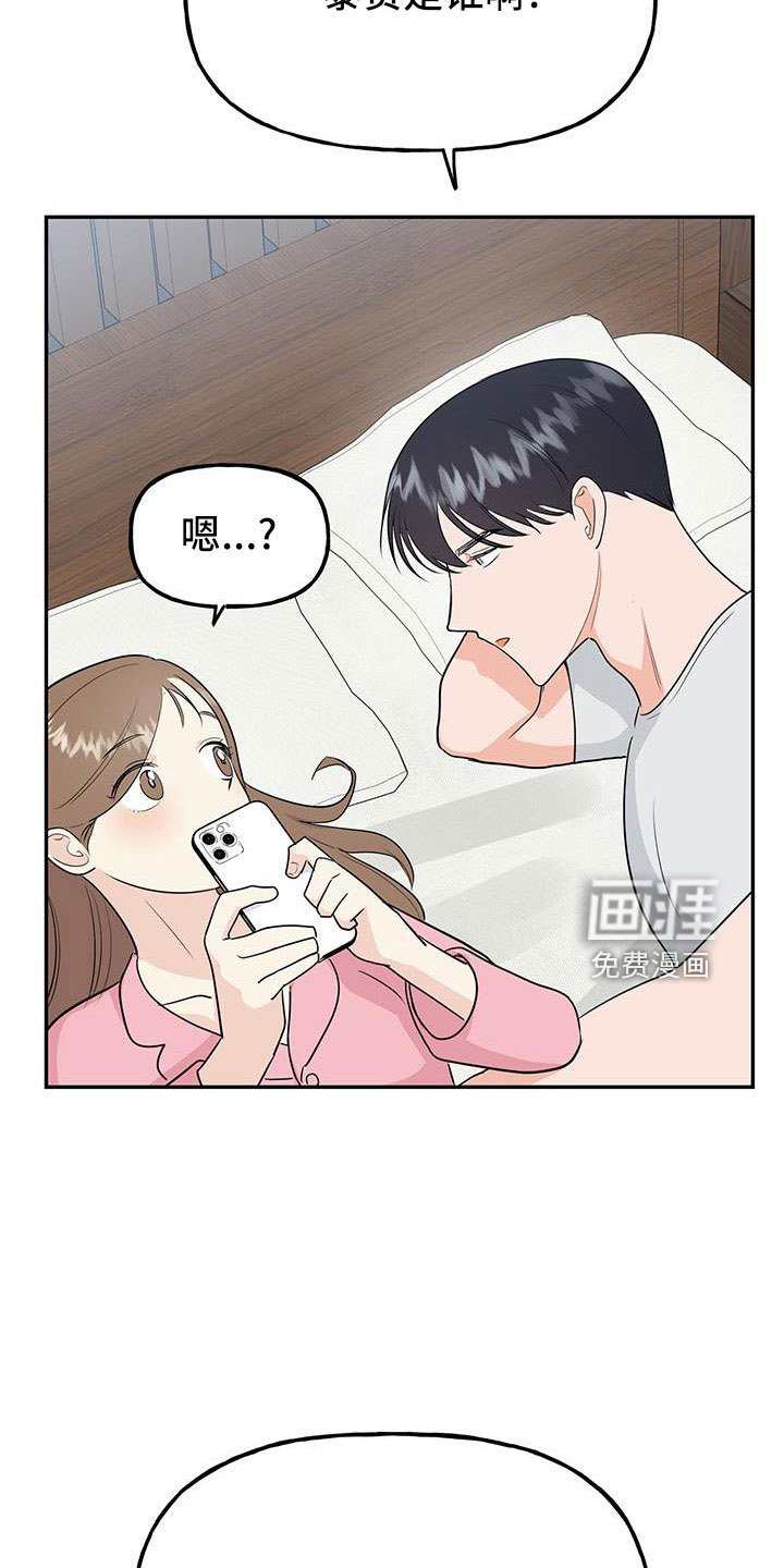 第43章：【第二季】只是说说而已