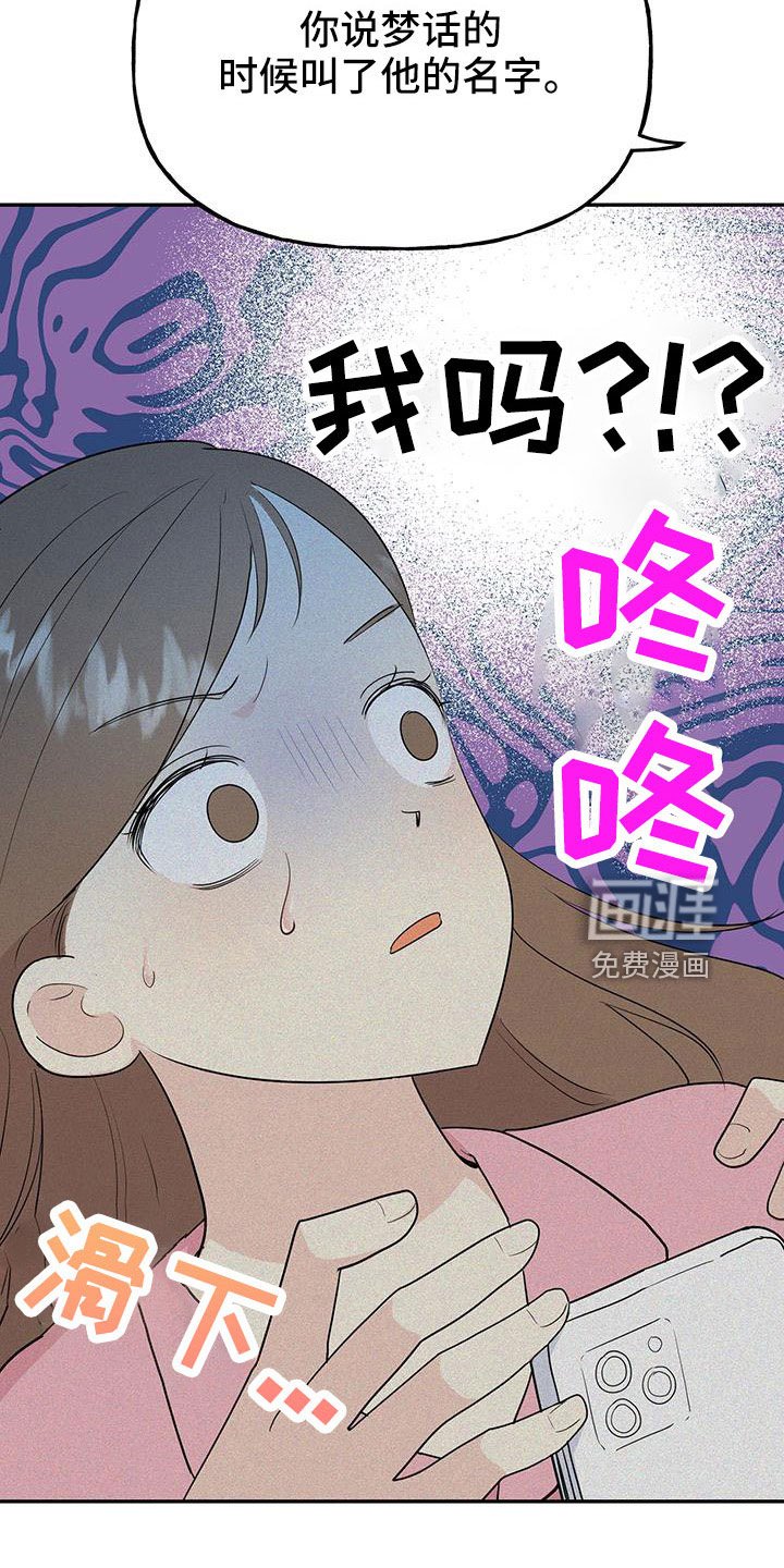 第43章：【第二季】只是说说而已