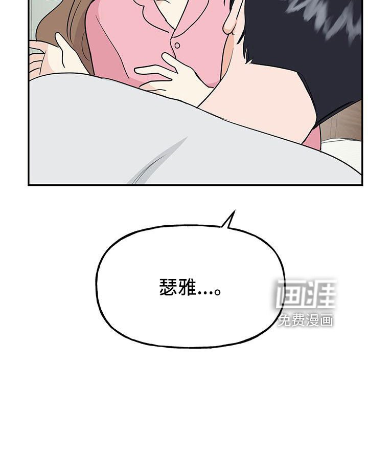 第43章：【第二季】只是说说而已