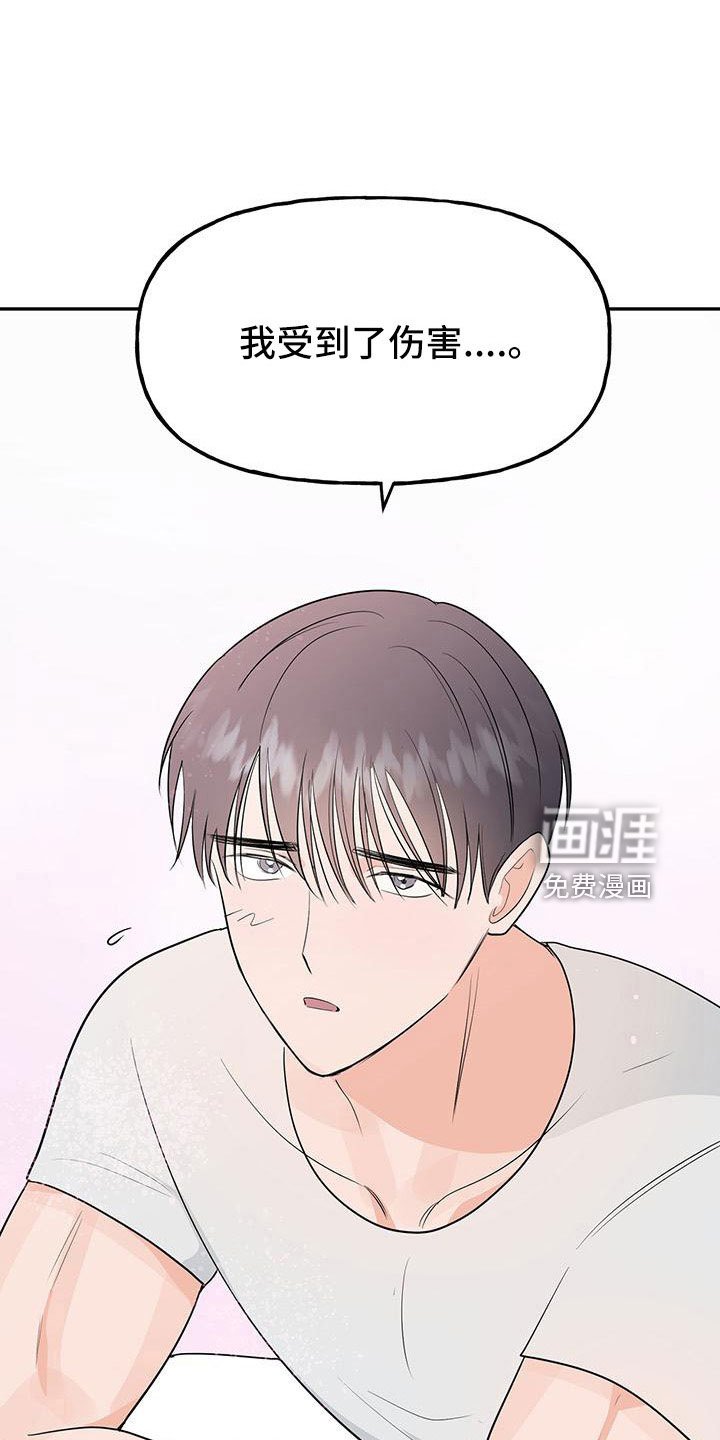 第43章：【第二季】只是说说而已