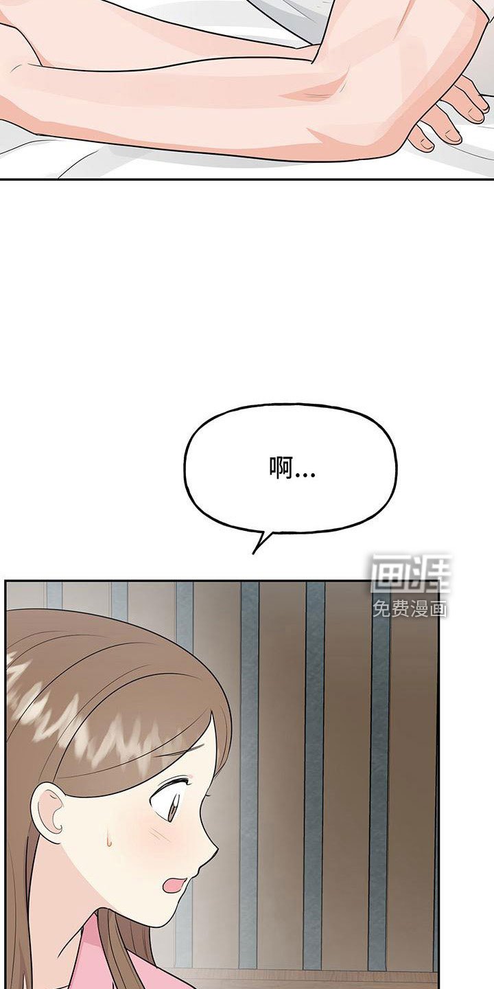 第43章：【第二季】只是说说而已