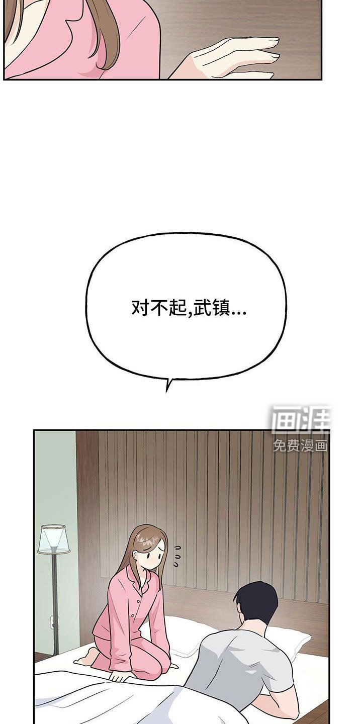 第43章：【第二季】只是说说而已