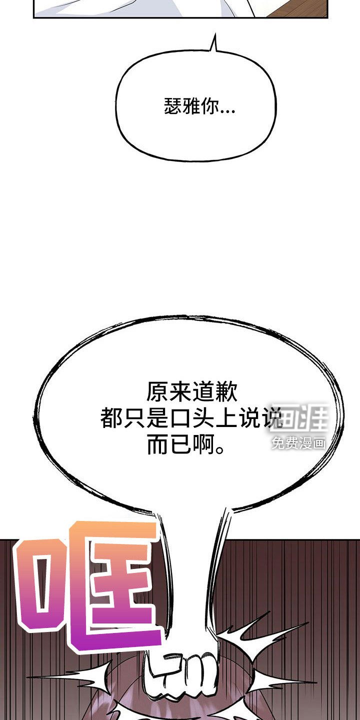 第43章：【第二季】只是说说而已