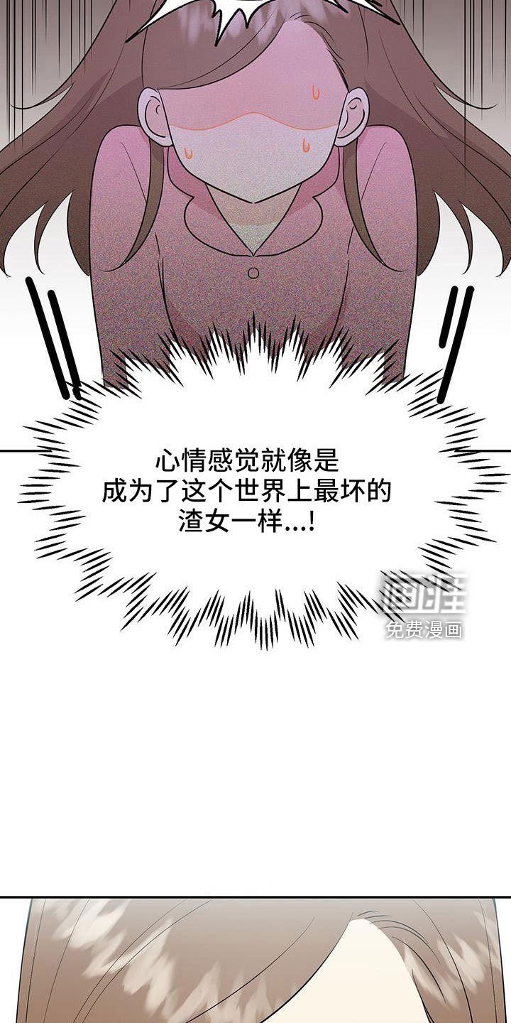 第43章：【第二季】只是说说而已