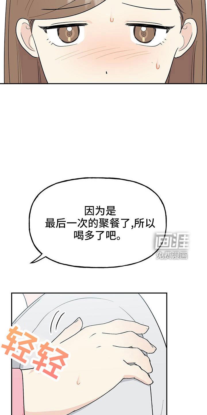 第43章：【第二季】只是说说而已