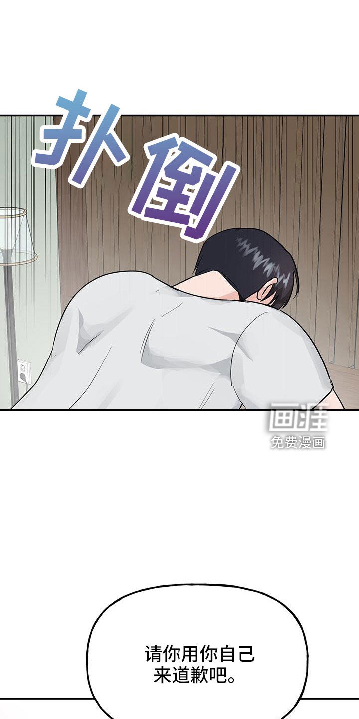 第43章：【第二季】只是说说而已